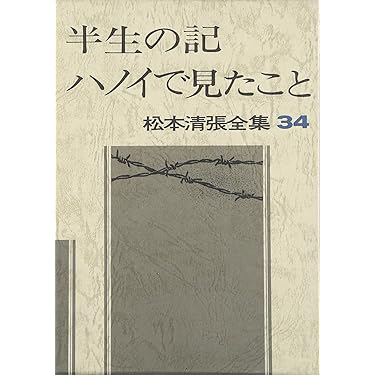 Amazon.co.jp 売れ筋ランキング: ベトナム戦争 の中で最も人気の